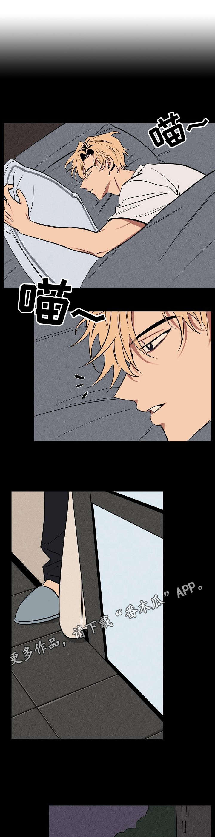 季益贵漫画,第10章：说话的猫1图