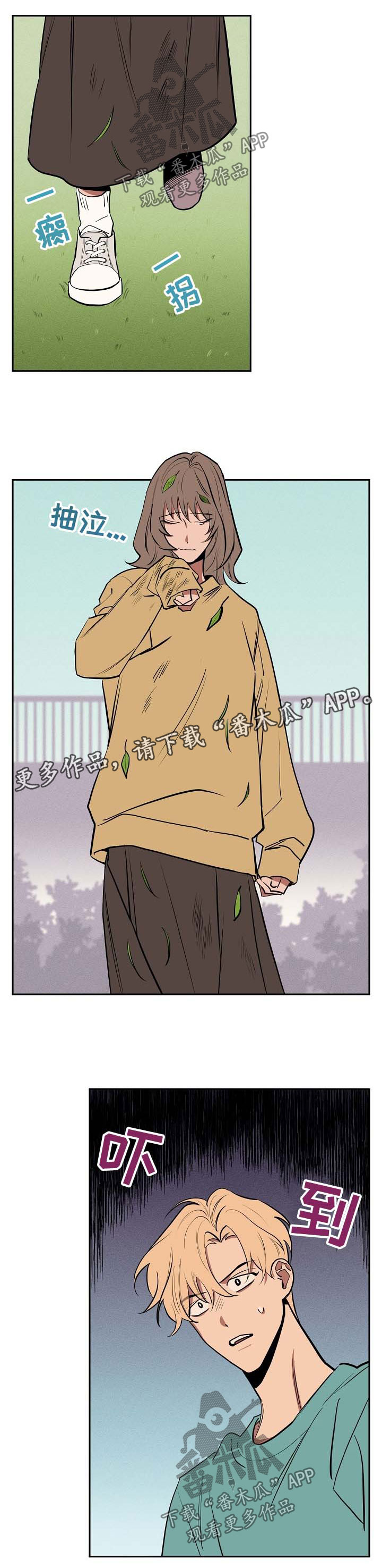 记忆的诡计漫画,第51章：坦白2图