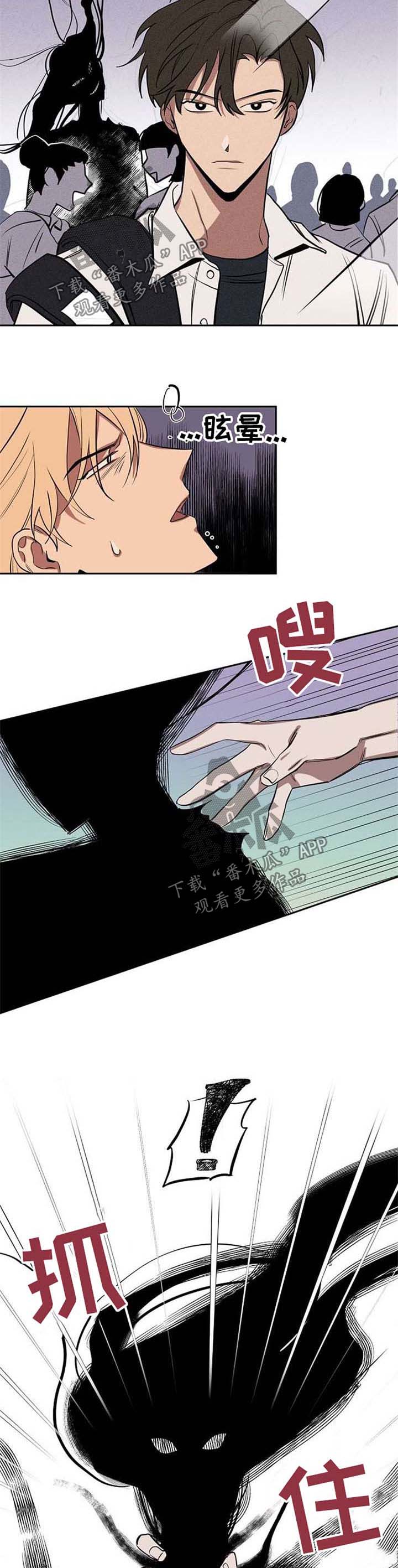 记忆轨迹之恋大结局漫画,第20章：被救4图