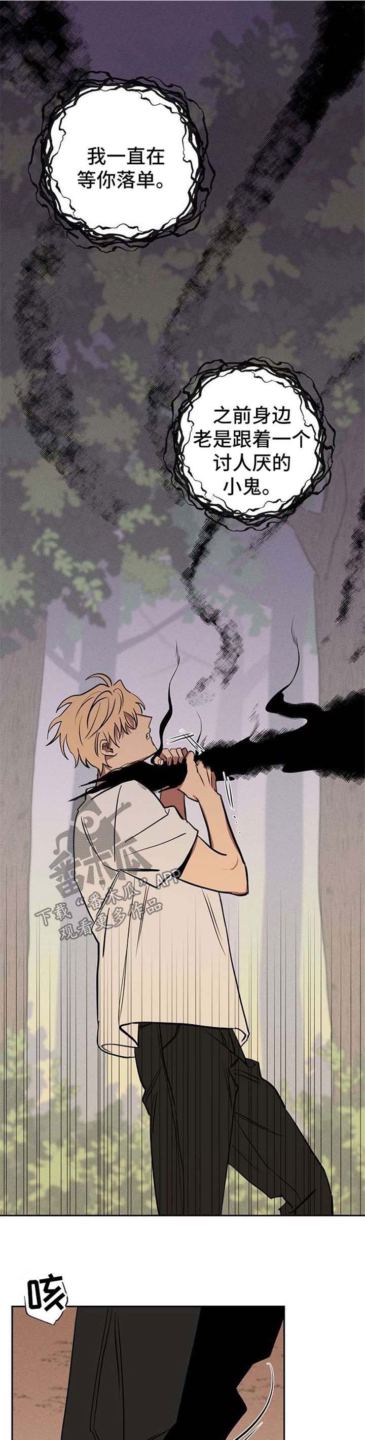 记忆轨迹之恋大结局漫画,第20章：被救1图