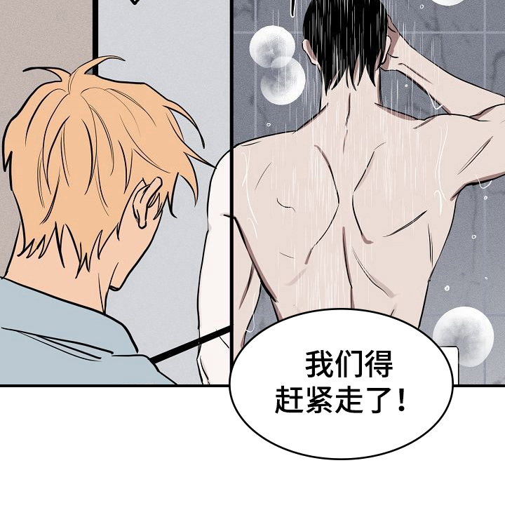 记忆法漫画,第26章：住下4图