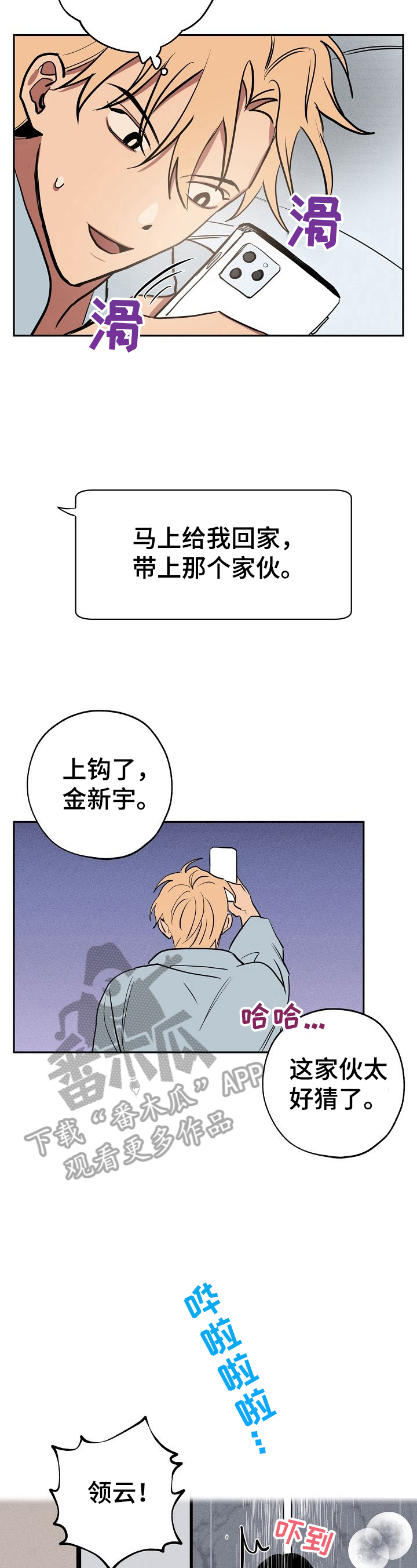 记忆法漫画,第26章：住下3图