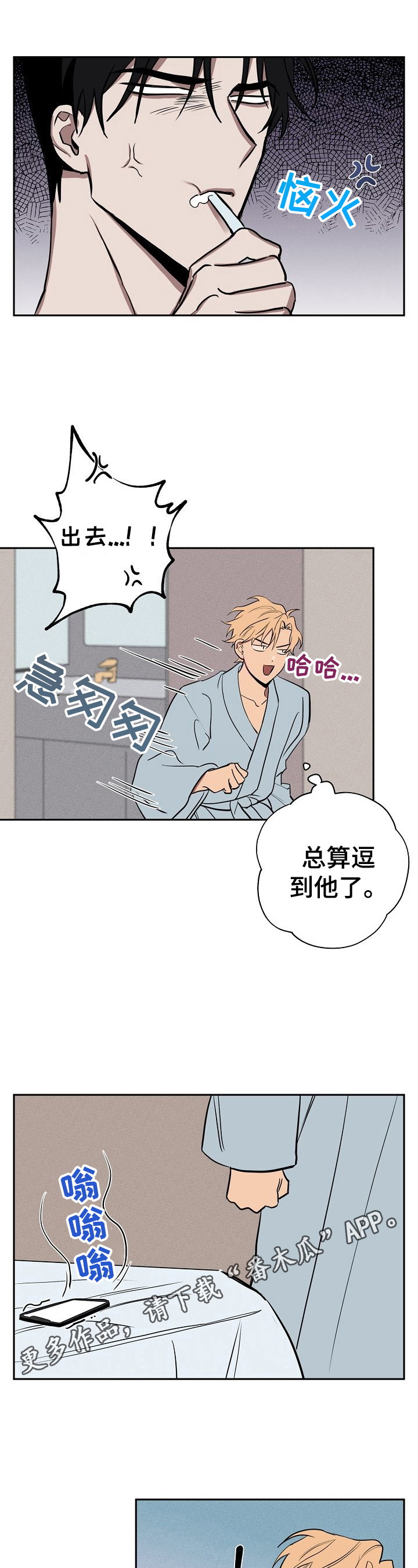 记忆法漫画,第26章：住下1图
