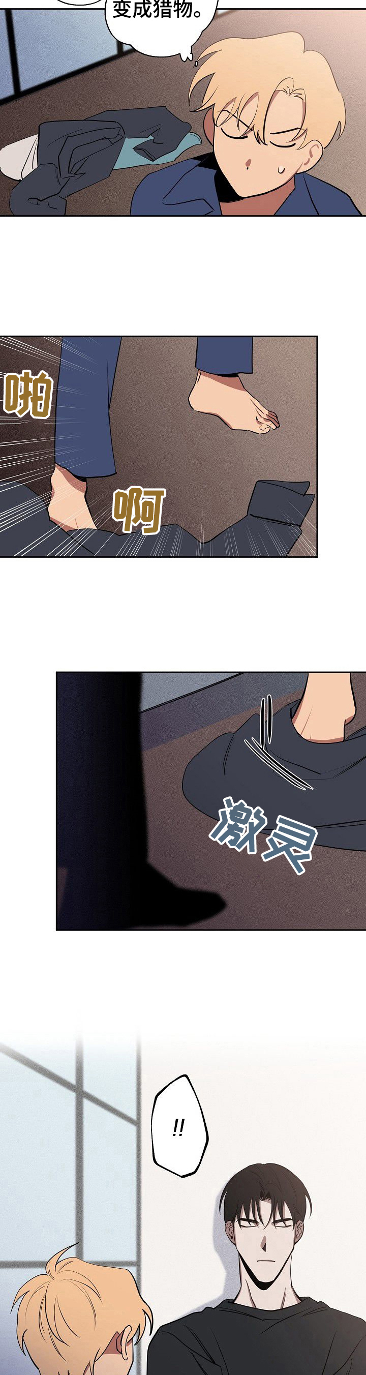 记忆宫殿训练法漫画,第35章：无所谓3图