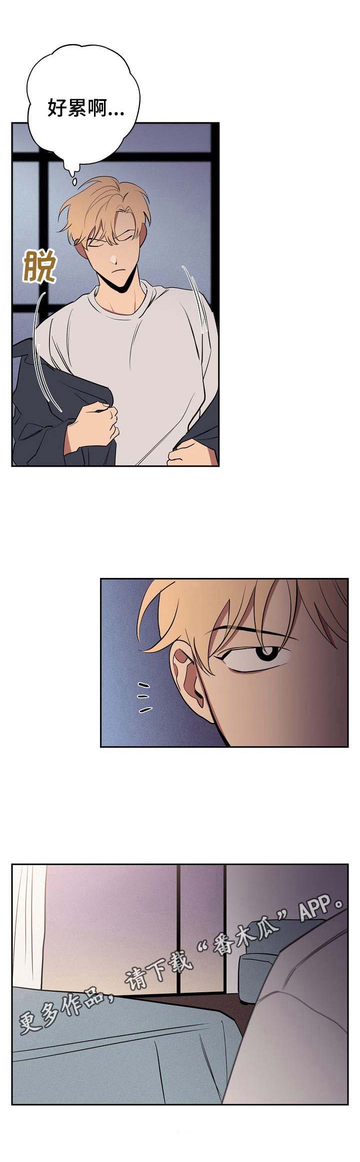 记忆宫殿训练法漫画,第35章：无所谓1图