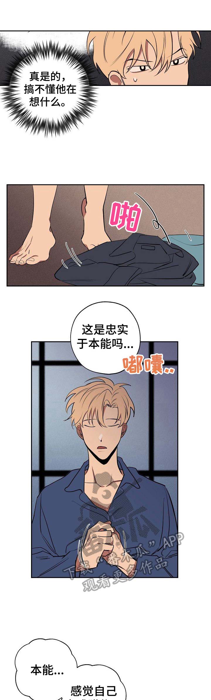 记忆宫殿训练法漫画,第35章：无所谓2图