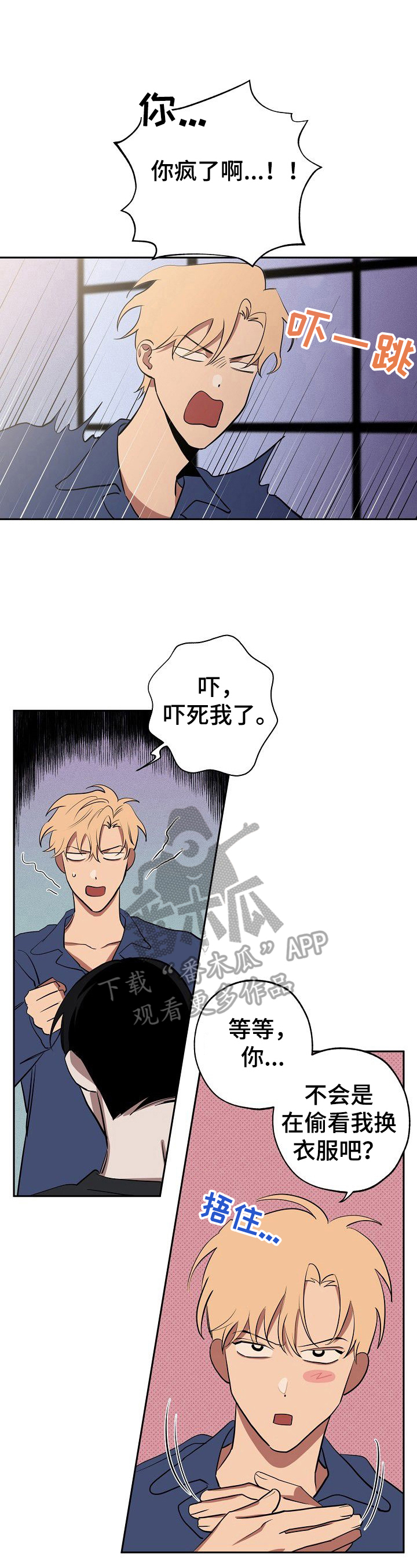 记忆宫殿训练法漫画,第35章：无所谓5图