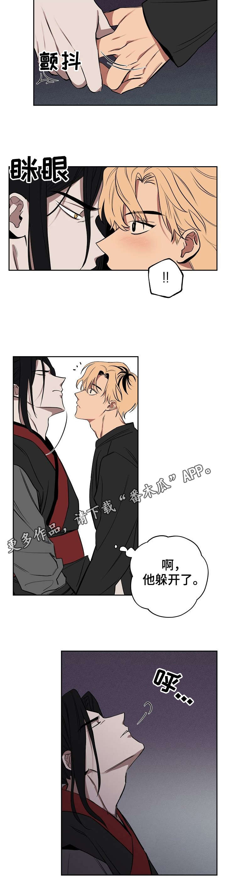 记忆贵州漫画,第8章：试验5图