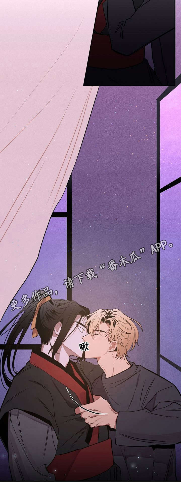 记忆贵州漫画,第8章：试验3图
