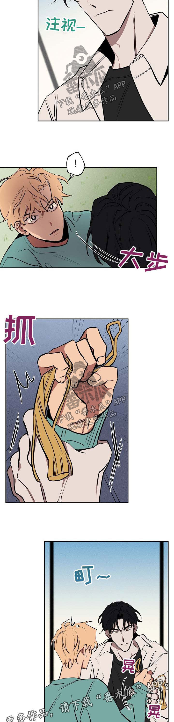 记忆的轨迹漫画,第50章：心里乱2图