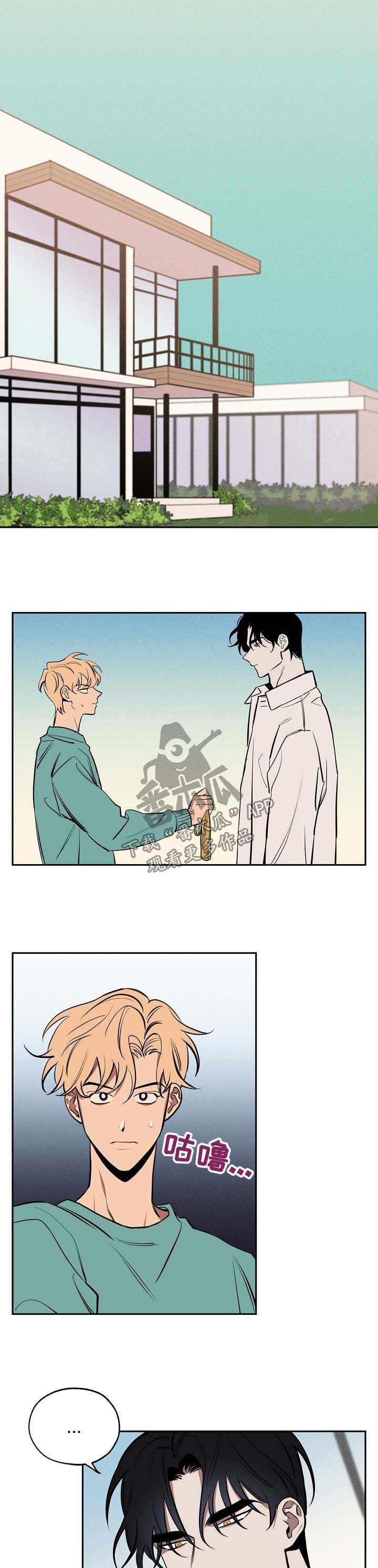 记忆的轨迹漫画,第50章：心里乱1图