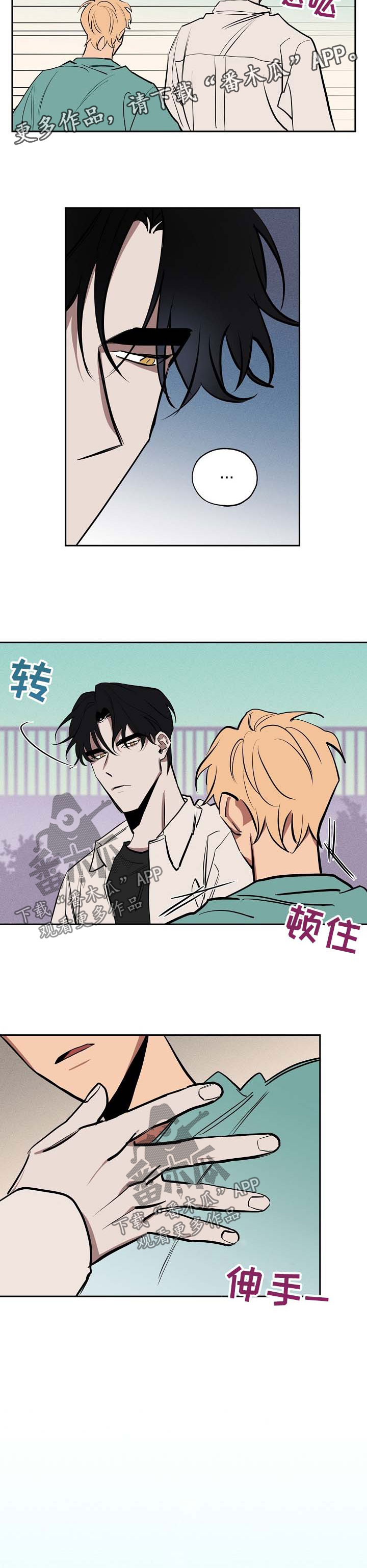记忆的轨迹漫画,第50章：心里乱5图