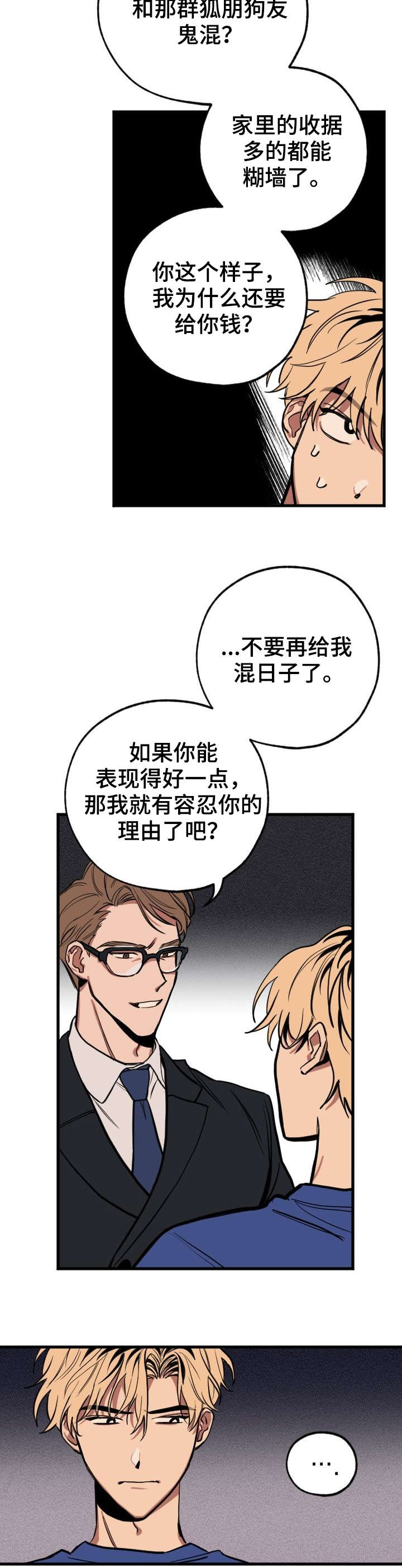 记忆nk漫画,第2章：小鬼2图