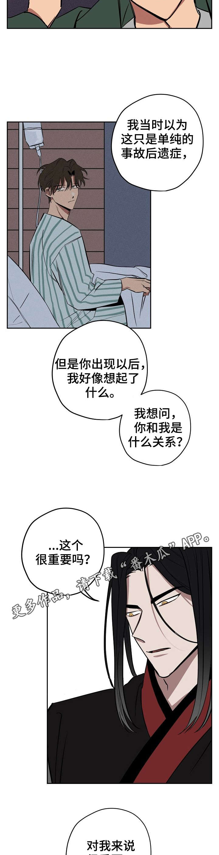 记忆贵州栏目漫画,第11章：撒谎3图