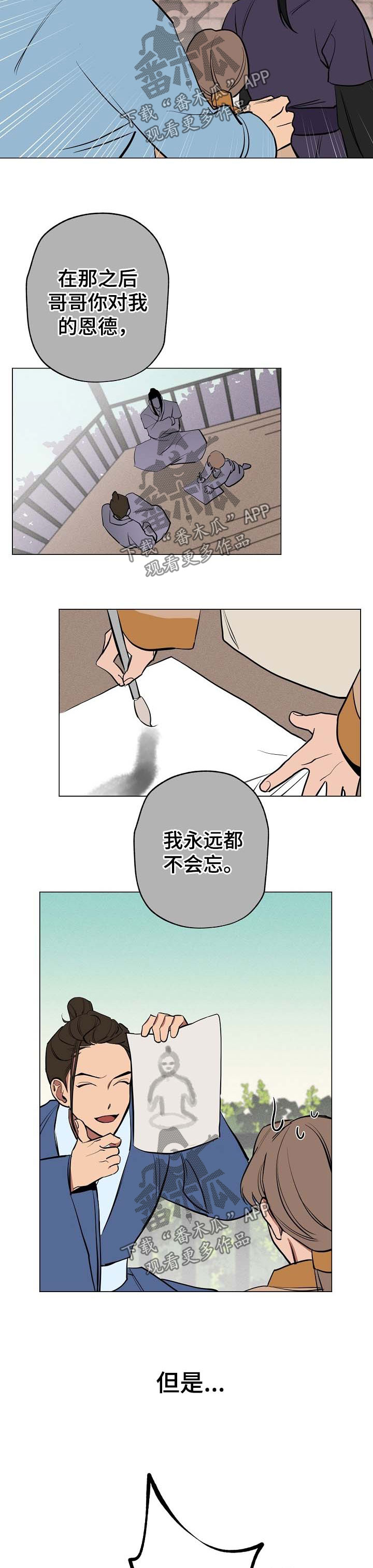 记忆轨迹漫画漫画,第52章：你会帮我吧5图