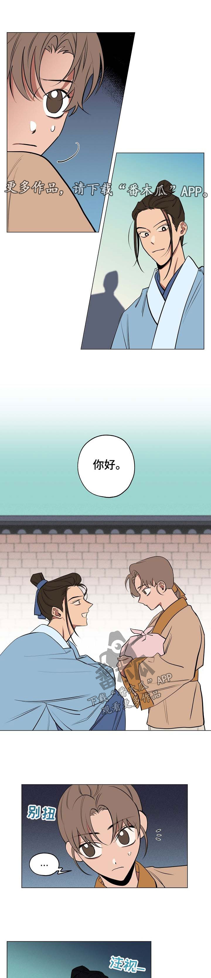 记忆轨迹漫画漫画,第52章：你会帮我吧3图