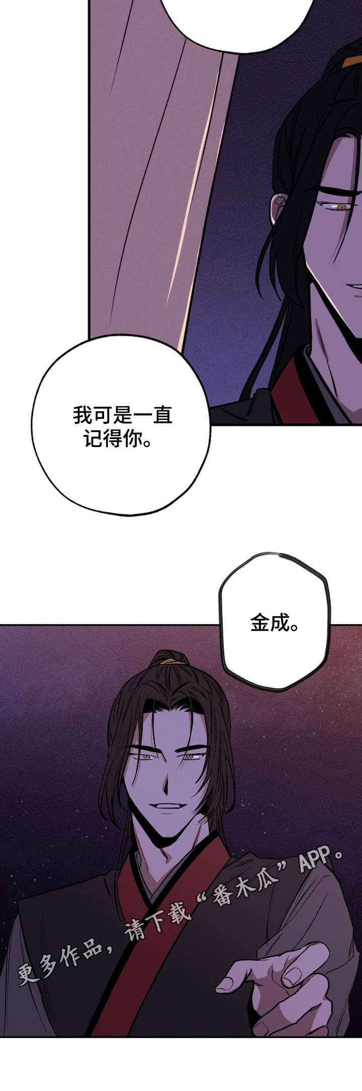 积以硅步行至千里漫画,第6章：过往3图