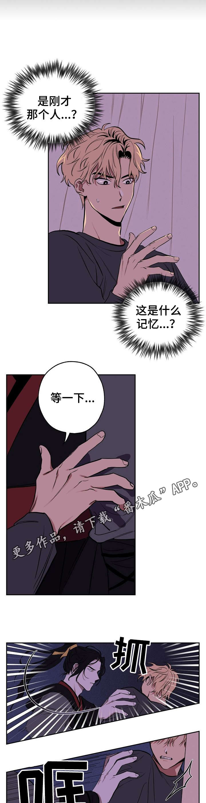 积以硅步行至千里漫画,第6章：过往5图