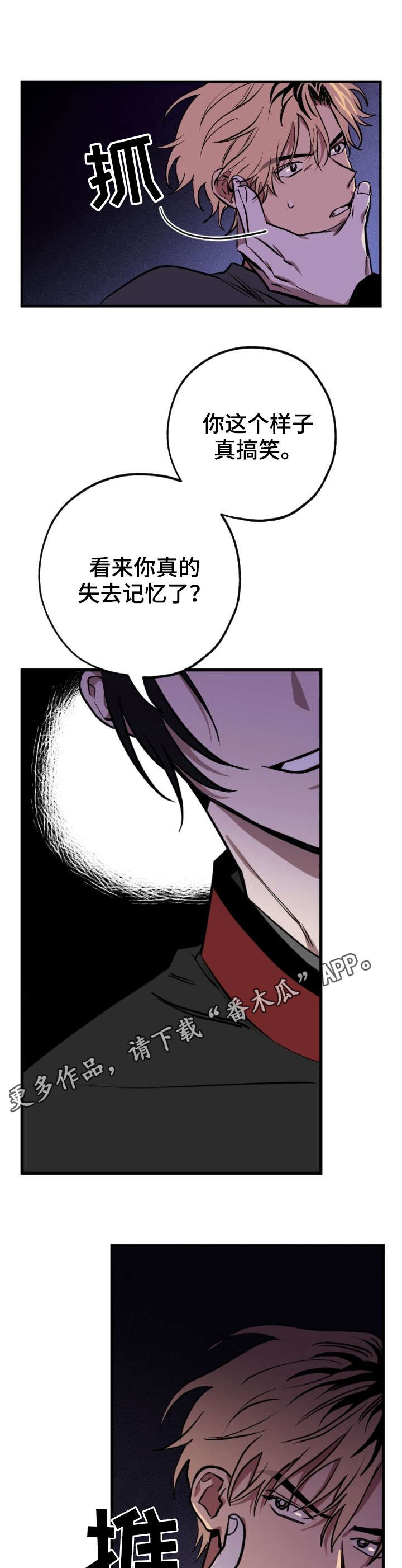 积以硅步行至千里漫画,第6章：过往1图