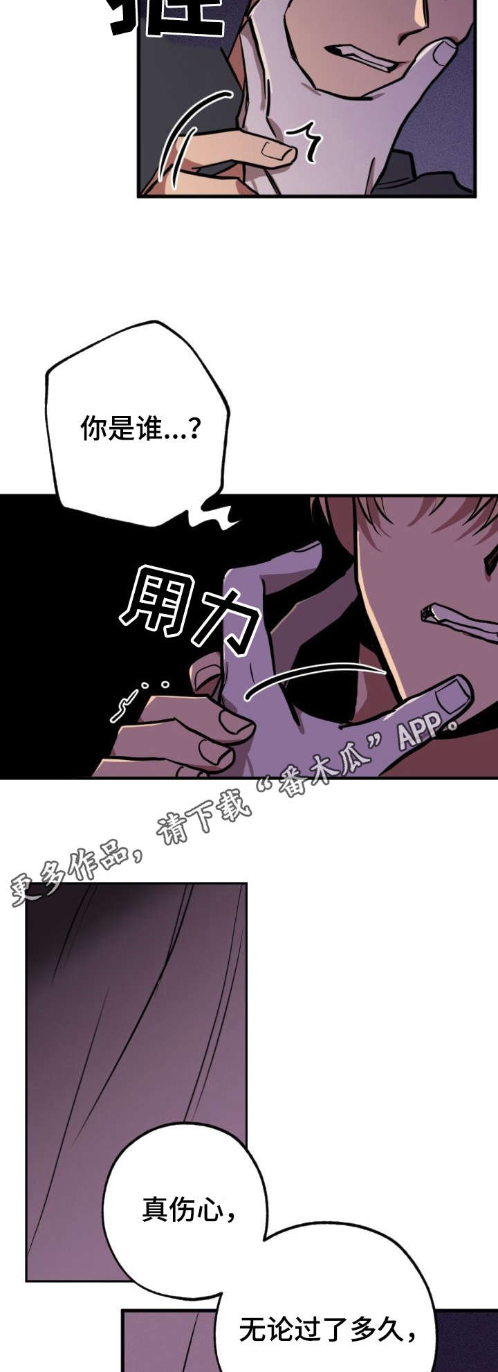 积以硅步行至千里漫画,第6章：过往2图