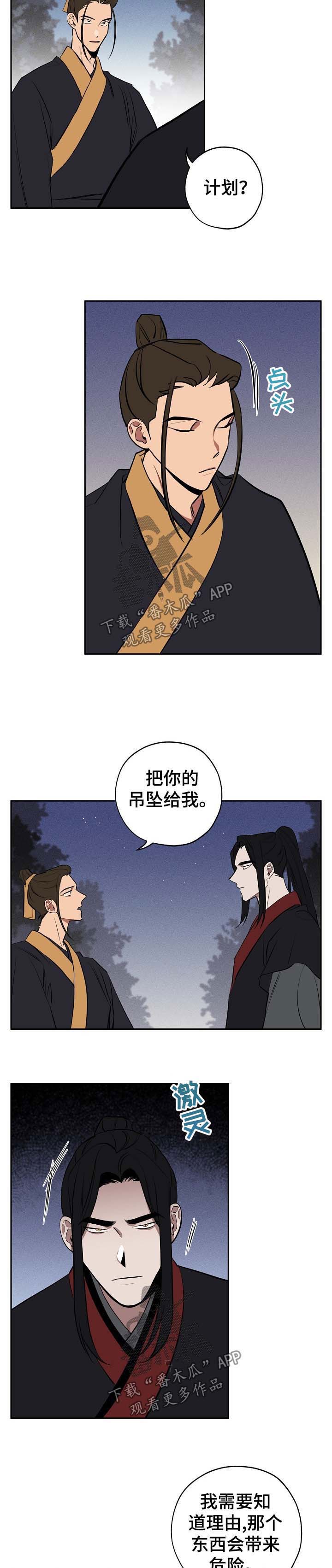 记忆棉漫画,第54章：一定会回来4图