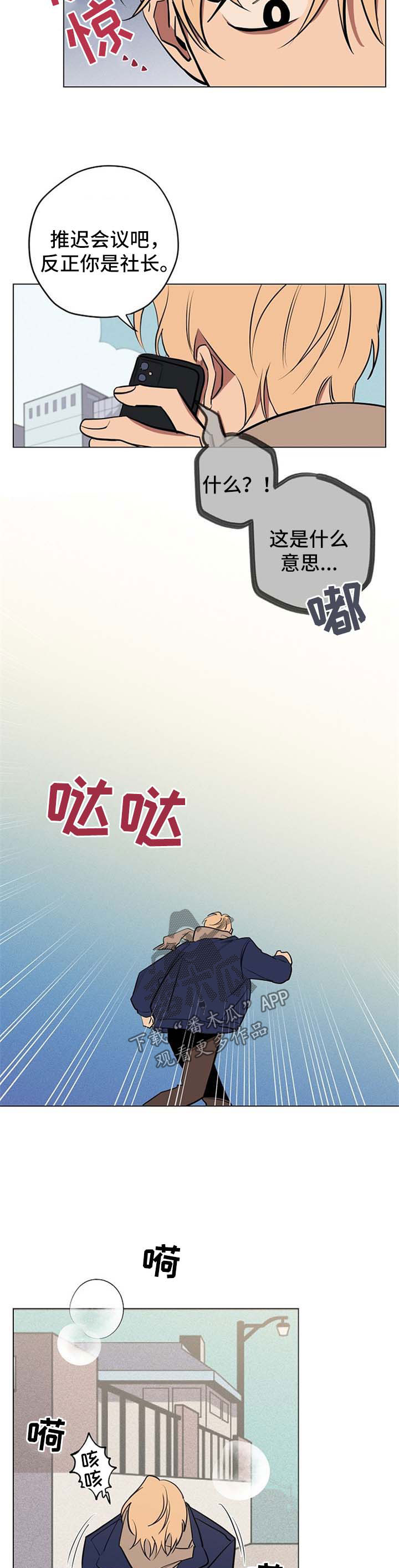 记忆力提升漫画,第59章：我都相信你【完结】4图