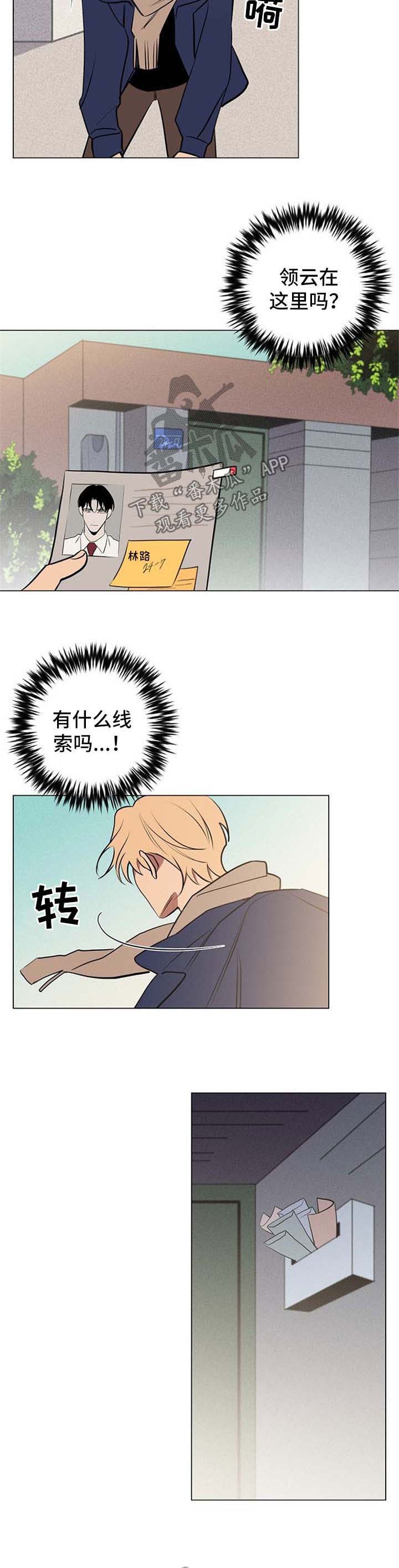 记忆力提升漫画,第59章：我都相信你【完结】5图