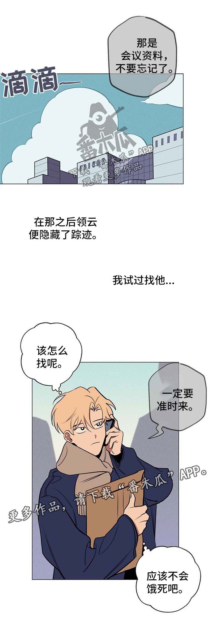 记忆力提升漫画,第59章：我都相信你【完结】1图