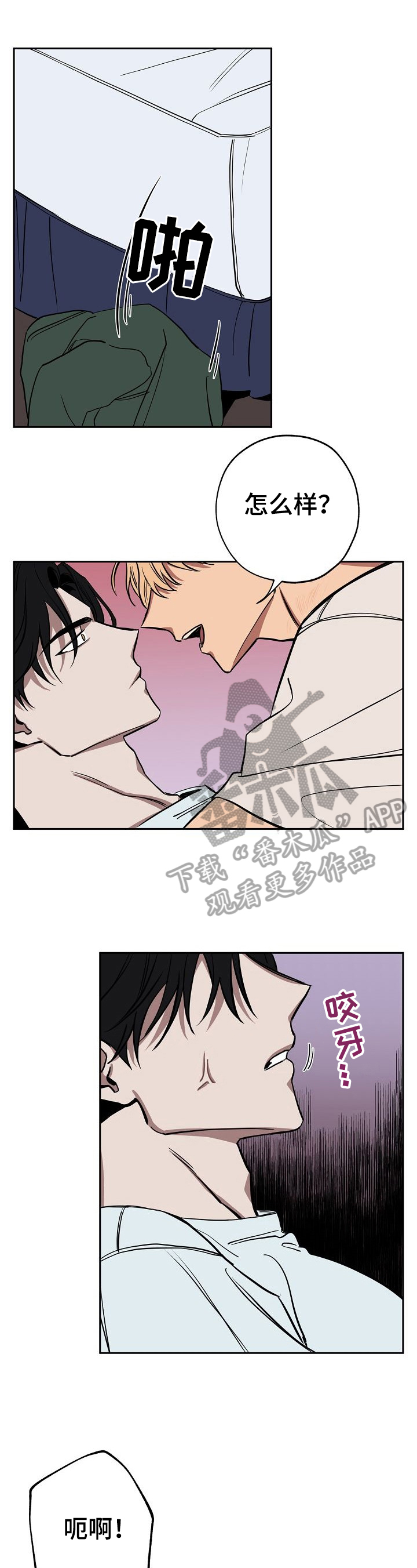 记忆nk漫画,第24章：亲近1图
