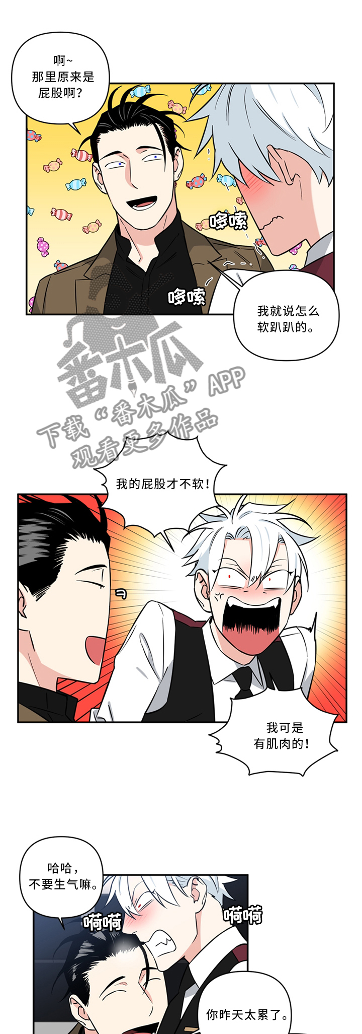 面瘫恢复顺口溜漫画,第24章：疼痛的感觉1图