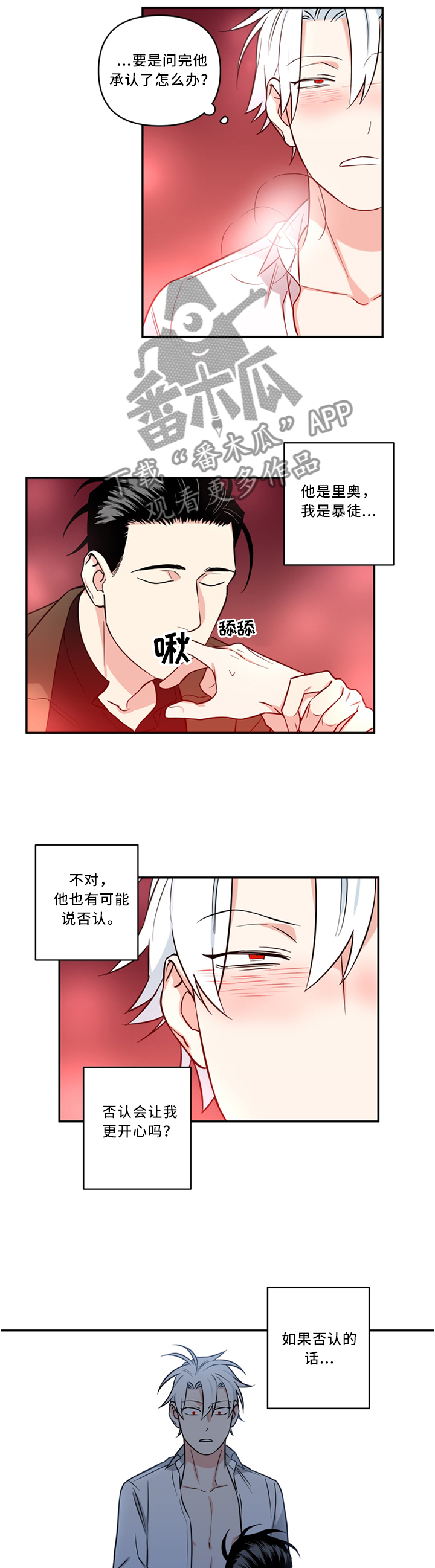 面瘫恢复顺口溜漫画,第24章：疼痛的感觉5图