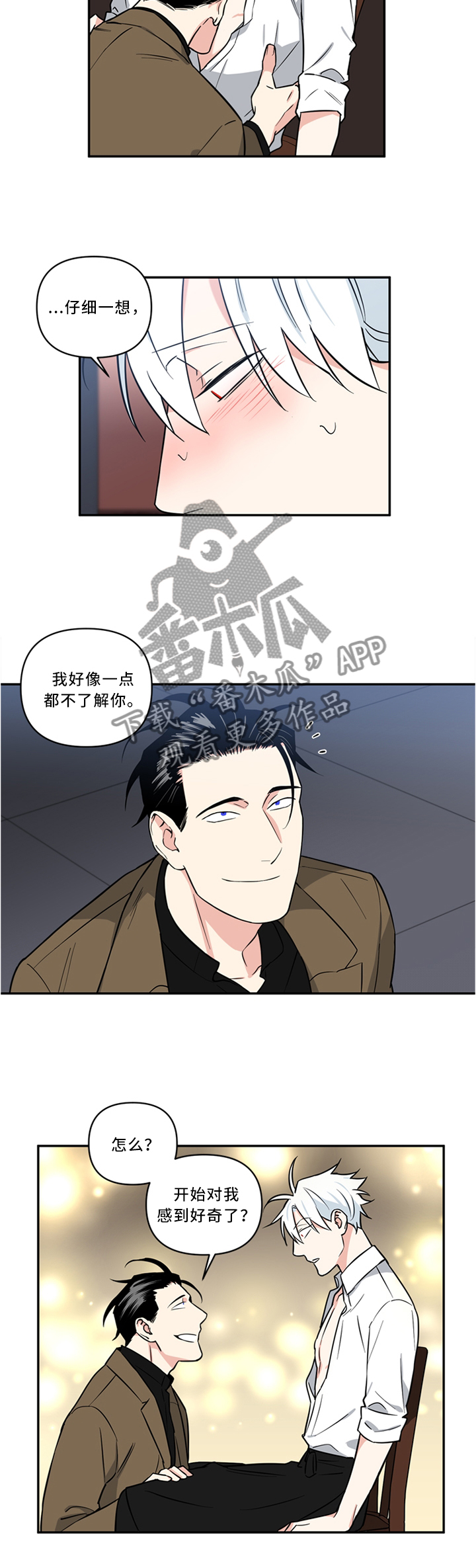 面瘫恢复顺口溜漫画,第24章：疼痛的感觉3图