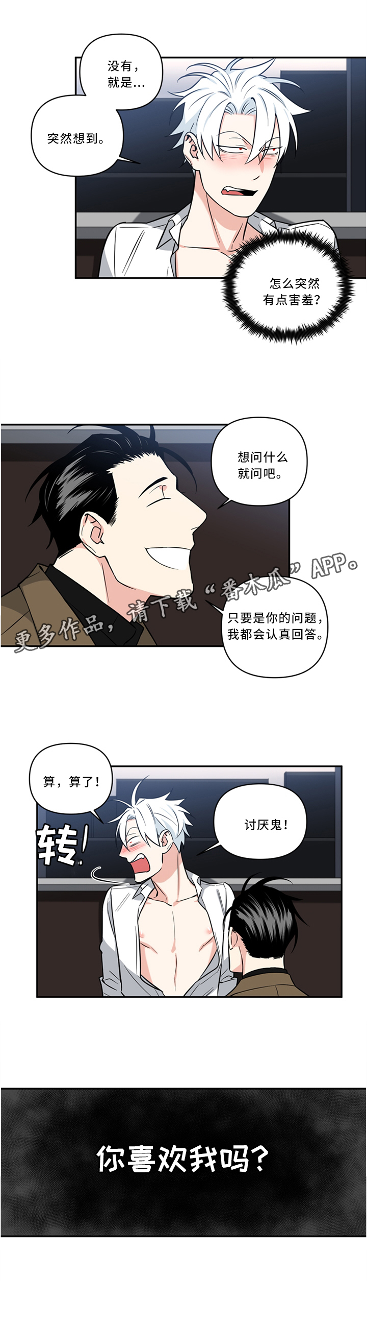 面瘫恢复顺口溜漫画,第24章：疼痛的感觉4图