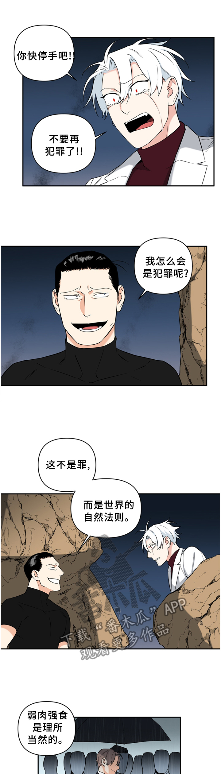 面瘫能治好吗漫画,第52章：微笑的样子5图