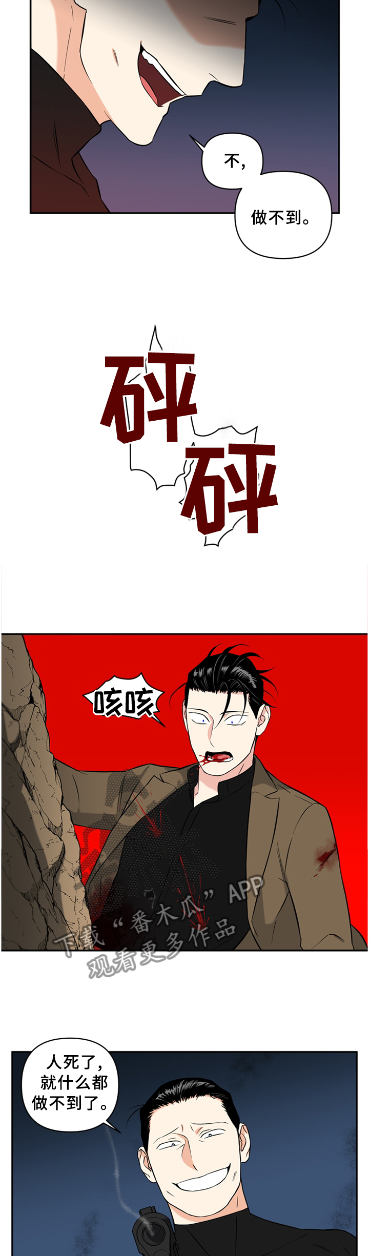 面瘫能治好吗漫画,第52章：微笑的样子2图