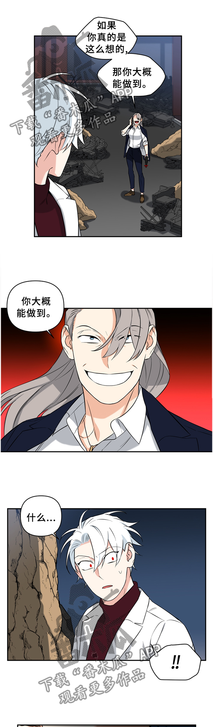 面瘫能治好吗漫画,第52章：微笑的样子1图