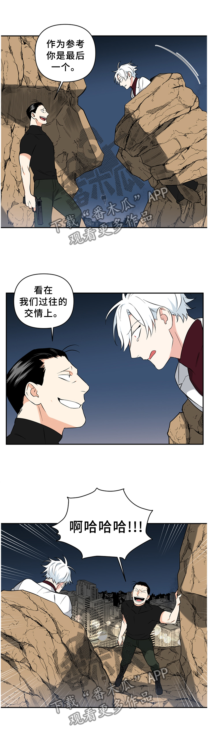 面瘫能治好吗漫画,第52章：微笑的样子4图