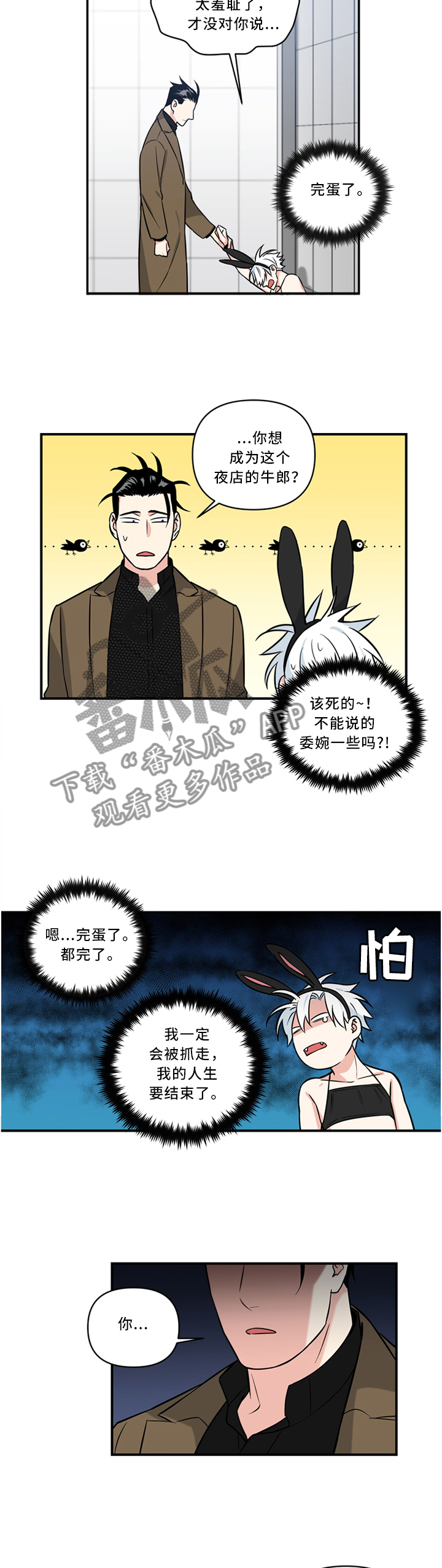 面瘫英雄漫画别名叫什么漫画,第19章： 还不错2图