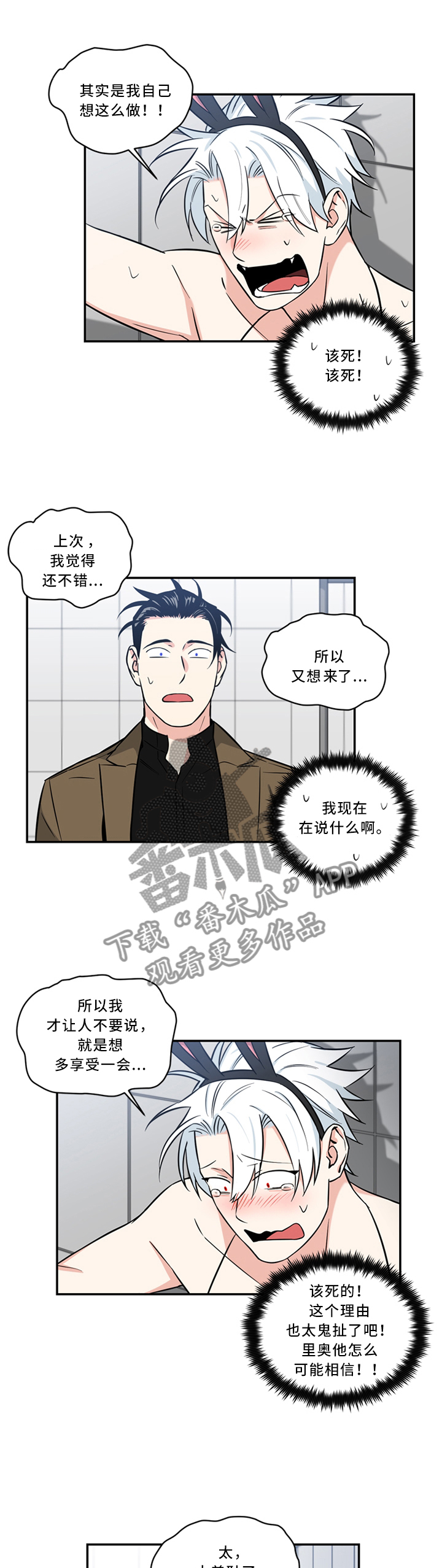面瘫英雄漫画别名叫什么漫画,第19章： 还不错1图