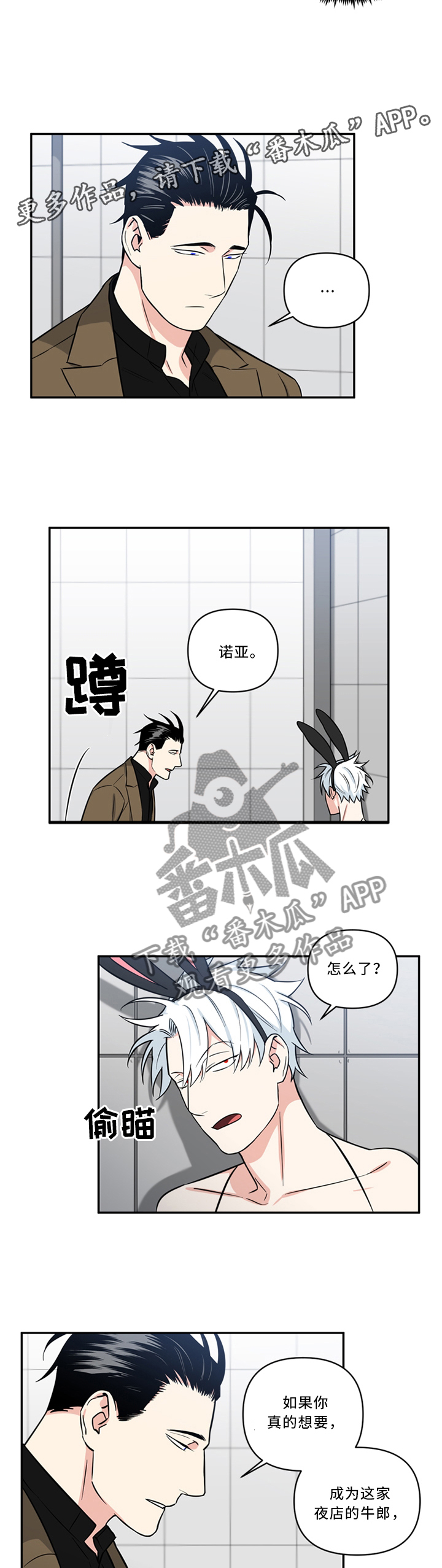 面瘫英雄漫画别名叫什么漫画,第19章： 还不错5图