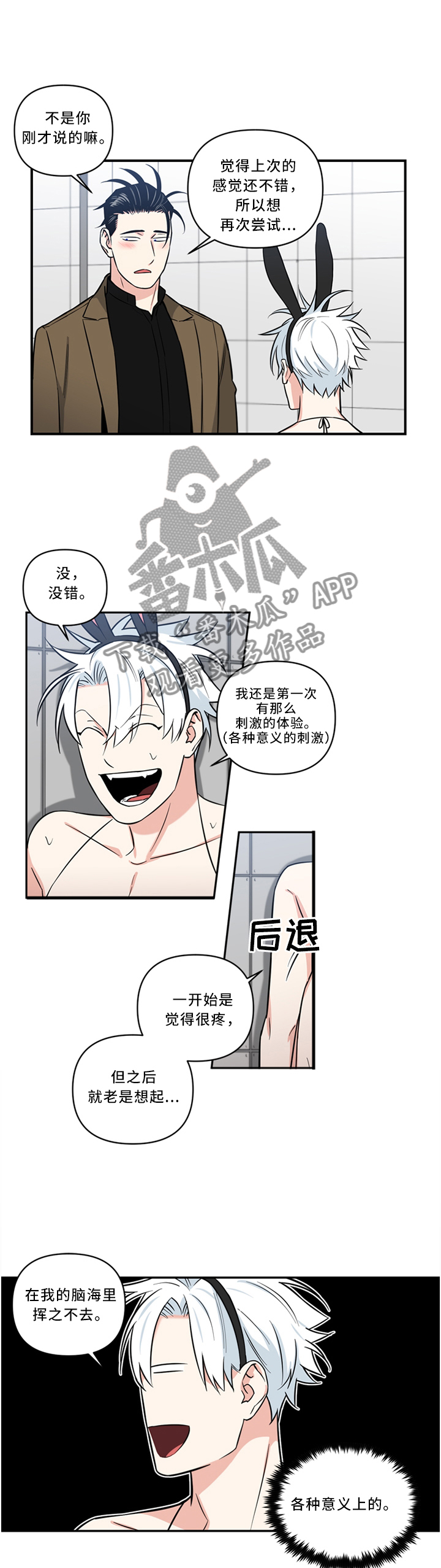 面瘫英雄漫画别名叫什么漫画,第19章： 还不错4图