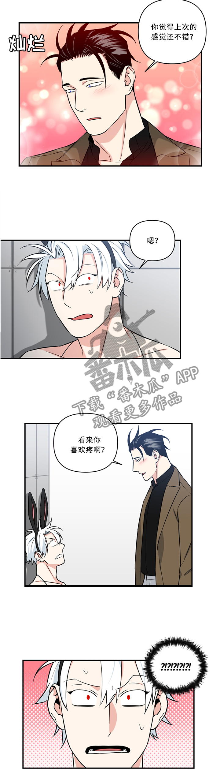 面瘫英雄漫画别名叫什么漫画,第19章： 还不错3图