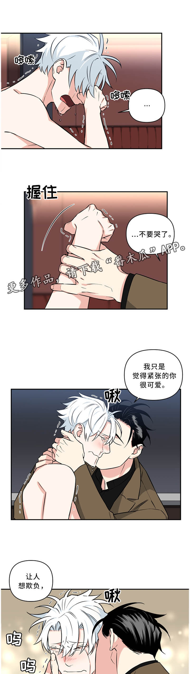 面瘫吃什么药有效漫画,第25章：我就是"狗"4图