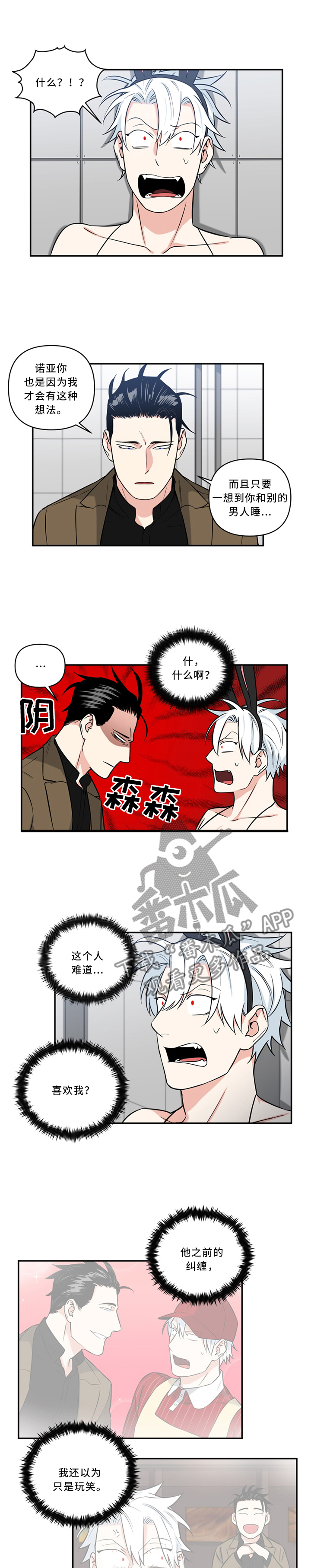 面瘫吃什么药有效漫画,第20章：唯一的客人1图