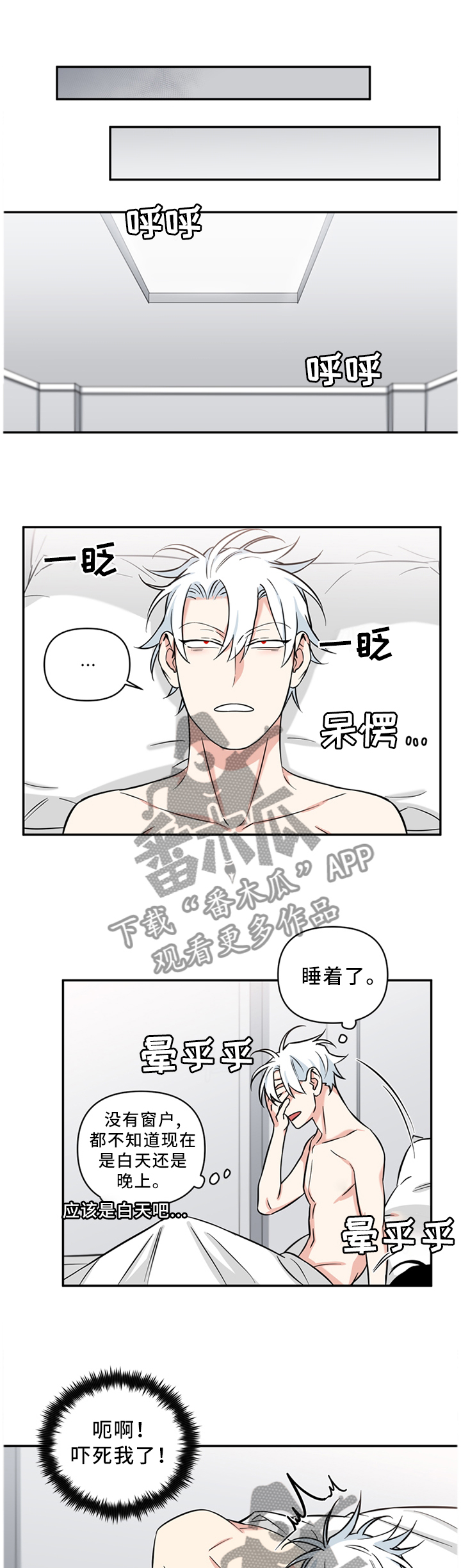 面瘫英雄诺亚漫画,第36章：梦话1图