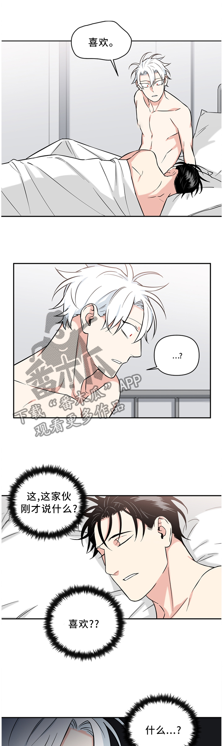 面瘫英雄诺亚漫画,第36章：梦话4图