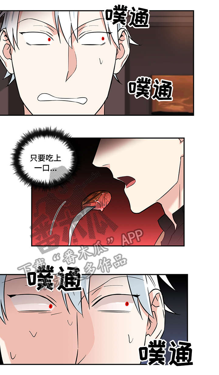 面瘫英雄漫画别名叫什么漫画,第6章：下毒5图