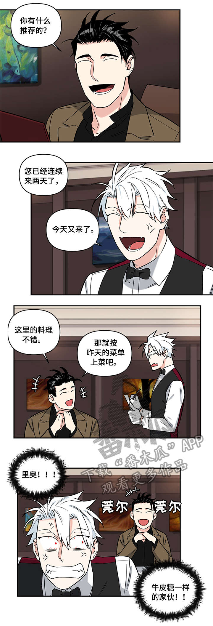 面瘫英雄漫画别名叫什么漫画,第6章：下毒3图
