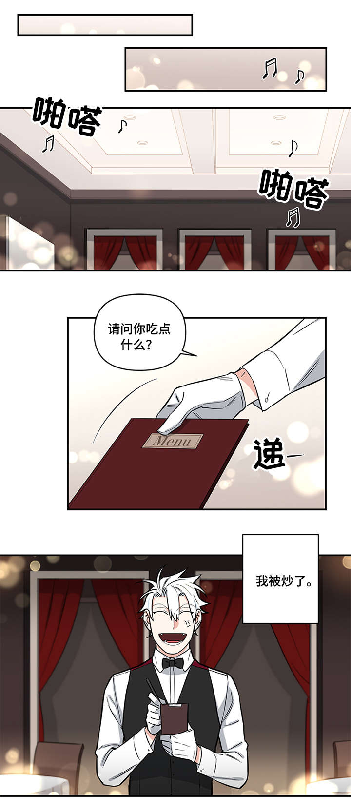 面瘫英雄漫画别名叫什么漫画,第6章：下毒2图