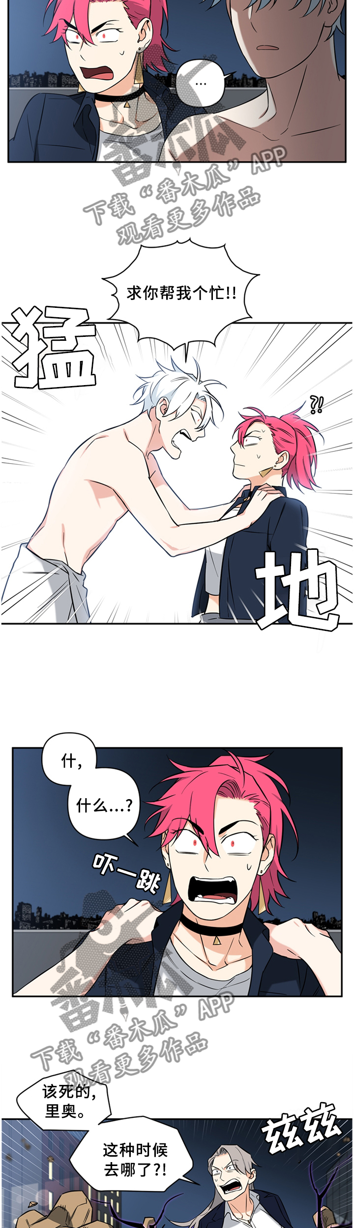 面瘫不适合吃什么食物漫画,第50章：复活3图